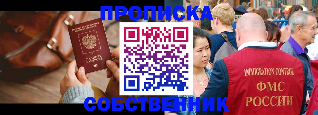 прописка ребенка в Мамадыше