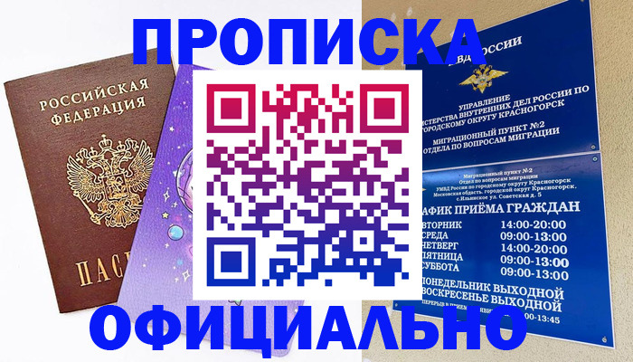 временная регистрация собственник в Мамадыше